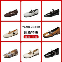 88VIP：意尔康 时尚浅口单鞋乐福鞋合集 多款式可选