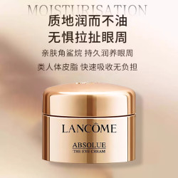 兰蔻 菁纯眼霜5ml