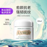 LA MER 经典精华面霜 60ml