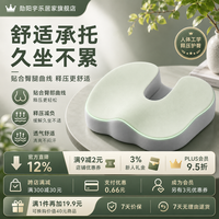 勋阳宇乐 办公久坐尾椎骨折减压坐垫 灰绿拼色