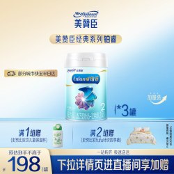 美赞臣 铂睿A2蛋白婴儿配方奶粉2段6-12月龄多罐装