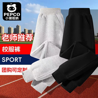 小猪班纳 儿童运动休闲裤 灰色 130cm