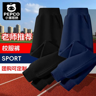 小猪班纳 儿童运动休闲裤 灰色 130cm
