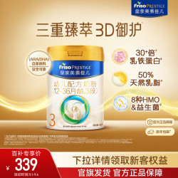 美素佳儿 乳铁蛋白 皇家美素佳儿幼儿配方奶粉3段800g*1罐