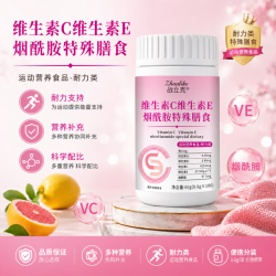 丹清堂维生素C维生素E烟酰胺100粒*3瓶