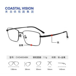 依视路 钻晶A4 防蓝光 +1.56折射率*2现片 +赠钛框 原厂加工