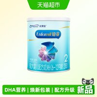 美赞臣 铂睿较大婴儿配方奶粉(6-12月龄.2段)300g小罐装