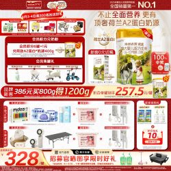 Hyproca1897 官方直营】海普诺凯1897荷致A2蛋白*奶源奶粉2段800g1罐