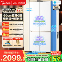 美的 冰箱出品华凌十字四开门双开对开门冰箱520十字丨超薄零嵌