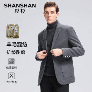 杉杉 免烫易打理 男士羊毛西服 灰色