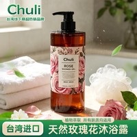 chuli 初梨雅台湾沐浴露大瓶天然玫瑰樱花持久留香滋润保湿清爽