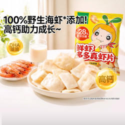 窝小芽 高钙鲜虾片虾条非油炸磨牙零食0添加防腐剂享宝宝婴儿零辅食谱 鲜虾多多真虾片16g*5袋