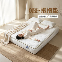 晚安 0胶抱抱垫 2cm乳胶 黄麻四叶草弹簧硬双面睡感DS0-166床垫1.8*2.0