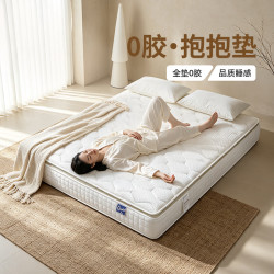 晚安 0胶抱抱垫 2cm乳胶 黄麻四叶草弹簧硬双面睡感DS0-166床垫1.8*2.0