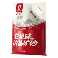 它星球 优质钠基矿砂 白茶香低尘净味 5kg*2包 猫砂