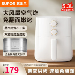 苏泊尔 空气炸锅/KJ53D622/奶油白
