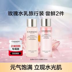 自然堂 粉钻玫瑰水乳套装修护保湿细嫩紧致抗皱淡化细纹