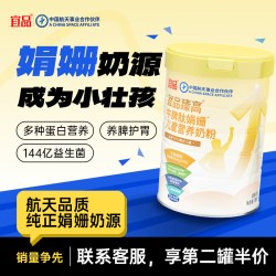 宜品臻高 宜品儿童专用成长配方奶粉牛脾肽学生养护脾胃高钙正品官方旗舰店