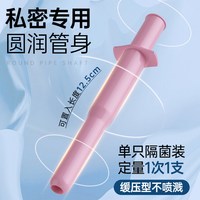 88VIP：妇炎洁 凝胶私处护理水润私密养护抑菌女性阴道修护除异味消炎 1盒 【共7支】初次体验装
