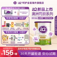 a2 奶粉呵护金装GentleGold幼儿配方奶粉3段800g/罐12-48月 新西兰