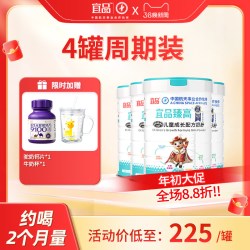 宜品臻高 高钙青少年赖氨酸奶粉学生儿童成长奶粉助力好个子3-15