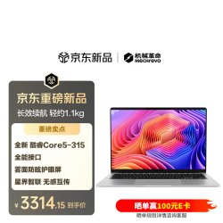 机械革命 无界14S 2026 (Core5 315 12G 500G 高色域 银)办公本笔记本电脑
