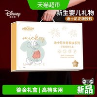 88VIP：迪士尼 新生儿见面礼宝宝满月礼物婴儿见面礼新生儿礼盒套装百天礼