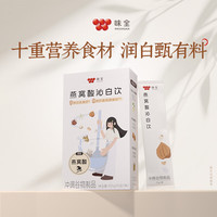味全 九白饮 燕窝酸沁白饮 三盒装