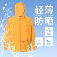 骆驼 王俊凯推荐冷白皮骆驼防晒衣夏防晒运动轻薄外套女款男款防晒衣