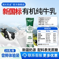 明珠骄子 新疆有机全脂纯牛奶粉学生儿童中老年成人正品官方旗舰店生牛乳女