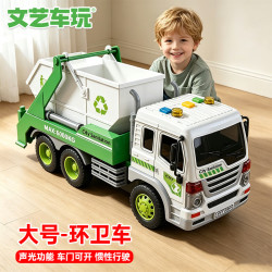 文艺 儿童玩具车大号环卫车