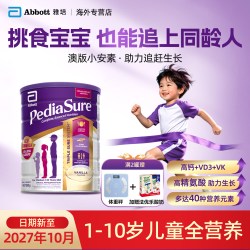 雅培 澳洲雅培小安素儿童成长奶粉澳版pediasure1-10周岁3-6以上香草味