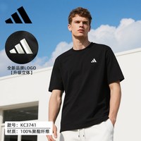 adidas 速干T恤宽松圆领短袖男透气运动半袖上衣
