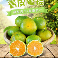 正宗头茬青皮小蜜桔 新鲜桔子酸甜蜜橘整箱新鲜孕妇水果 5斤带箱净重4.5斤 优选精品单果50g+