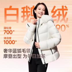 美力城 90白鹅绒摩登造型蓝狐毛领15D轻柔轻暖女士鹅绒服女