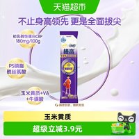 伊利 成长快人一步 伊利QQ星榛高紫金装3岁以上儿童高钙成长牛奶粉20g
