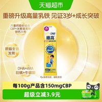 伊利 QQ星榛高铂金装CBP儿童成长配方奶粉青少年学生20g