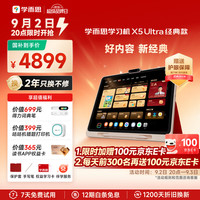 学而思 Xueersi Online School/学而思网校 AI学习机全年龄段 学习平板