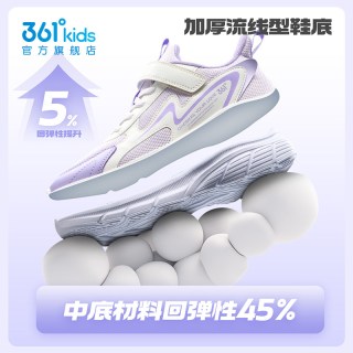 361° 361童鞋女童运动鞋男童鞋子秋季新款轻便女孩网面透气儿童跑步鞋
