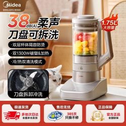 美的 破壁机家用低音破壁系列可拆刀头榨汁机豆浆机宝宝辅食果汁机