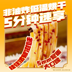 统一 香拌一城辣皮子拌面套餐  134g * 1碗