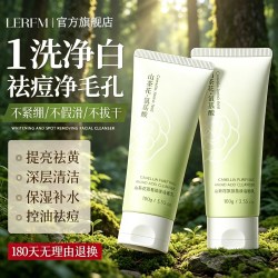 蓝尼芳可 氨基酸洗面奶深层清洁控油收缩毛孔洁乳女生男士100g