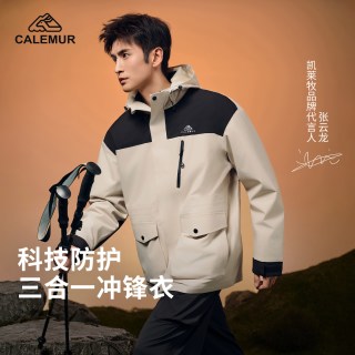 淘金币可用：凯莱牧 户外三合一冲锋衣 鹅绒内胆