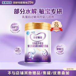 特爱敏佳 部分水解奶粉婴儿降低乳糖牛奶蛋白过敏配方700g