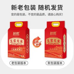 北大荒 2025年新米北大荒五常大米2.5kgGB/T19266东北大米5斤软糯香甜