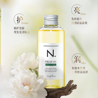 日本版napla娜普拉精油湿发感造型note N.polish oil植物护发留香