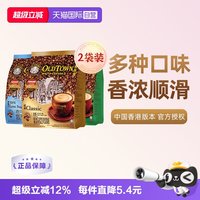 旧街场白咖啡 马来西亚进口OLDTOWN旧街场速溶咖啡粉三合一白咖啡2袋
