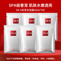 SK-II PITERA精华系列护肤面膜 6片