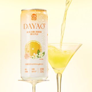 大窑 益生元果汁汽水 0糖0脂维C 330ml*20罐 气泡水