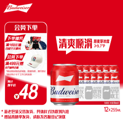 百威 经典醇正啤酒 255ml*12听 mini罐装